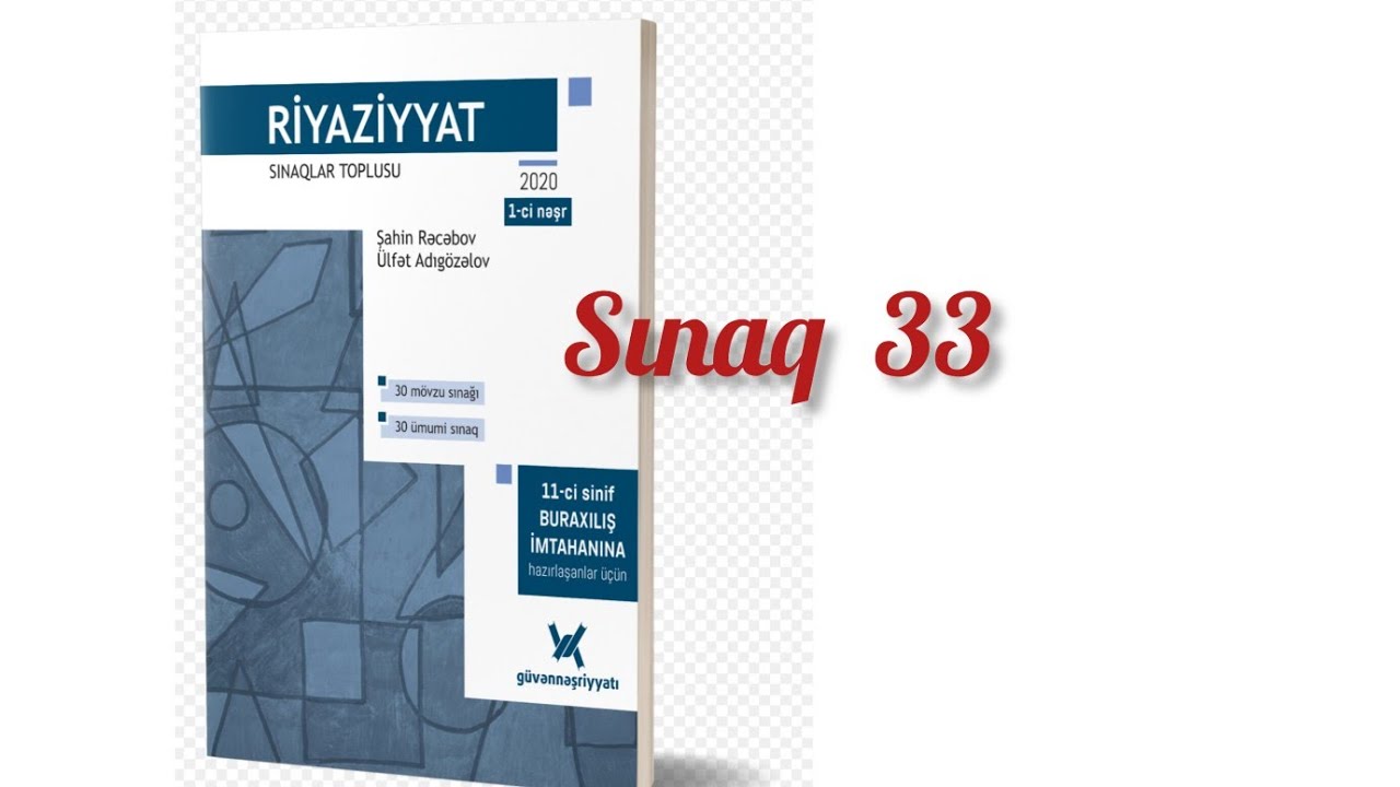 Sınaq 33. Sınaqlar toplusu #güvən nəşriyyat-2022 #11cisinif #blok #buraxilisimtahani #abituriyent