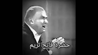 Fatih Terim Korkutucu Arapça