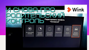 Настройка доступности ТВ каналов на приставке ВИНК