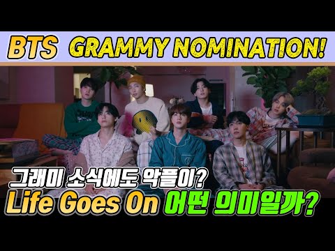 [ENG] 작곡가가 리뷰하는 '방탄소년단(BTS) - Life Goes on' 어떤 의미일까? Korean Composer Reviews, Reactions [미친감성]