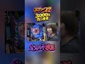 パート４【検証】エヴァ17を3,000円で当てる方法？なつこのオカルト儀式が凄すぎたｗｗ