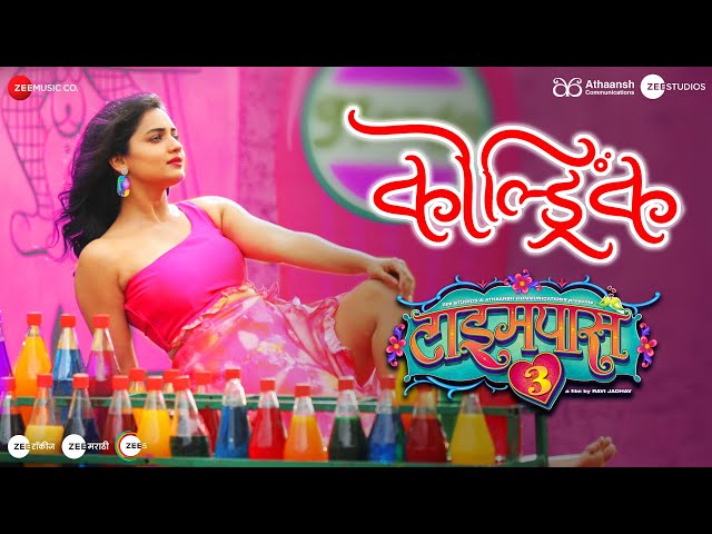 Cold Drink | Timepass 3 | Prathamesh Parab & Hruta Durgule | Amitraj | Shalmali K | Kshitij P