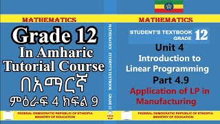 New Curriculum grade 12 mathematics tutorial Unit 4 Part 9/Applications of LP in Manufacturing