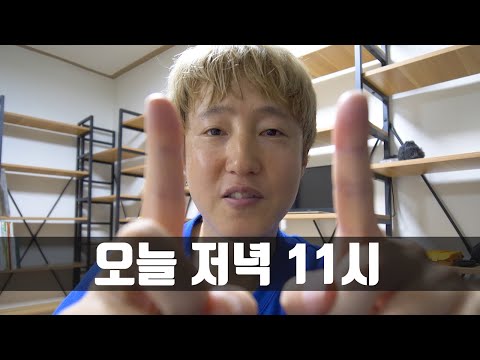 생방송 예고