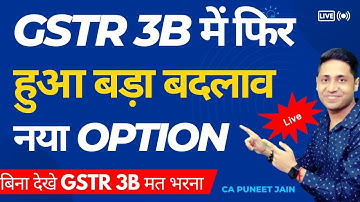 GSTR RETURN BIG UPDATE| NEW OPTION IN GSTR 3B
