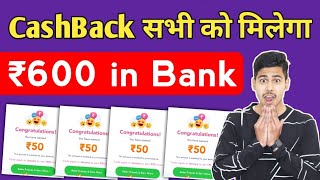 Big Offer ₹600 CashBack All Users, MarketWolf ₹600 in Bank All Users, Fno Play App Offer, New Offer