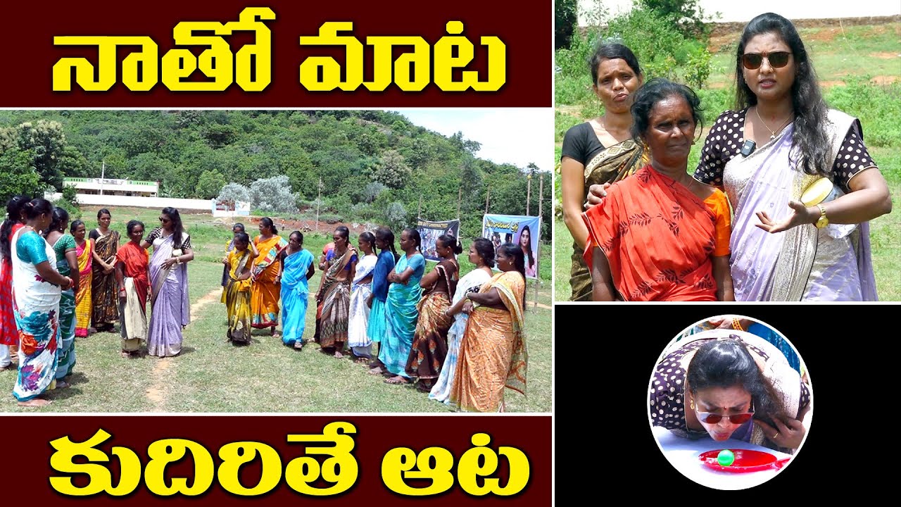 Helping Sridevi Playing Games With Village Women's || Anchor Sridevi || MS Sridevi