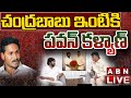 LIVE : Pawan Kalyan Meets TDP chief Chandrababu Naidu