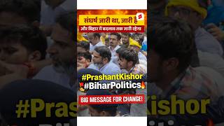 🔥 Prashant Kishor’s Big Message for Bihar Change! | Bihar Politics 2026