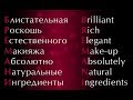 Download Мастер класс по декоративной косметике Бремани видеозапись Мастер класс по декоративной косметике Бремани видеозапись