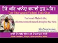 Tere ghar anand by bhai omveer singh ji dehradun wale