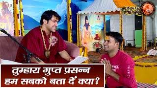 तुम्हारा गुप्त प्रसन्न हम सबको बता दें क्या ? ~ Bageshwar Dham Sarkar || Delhi Divya Darbar