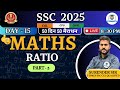 🔴 50 दिन मैराथन II RATIO II PART-2 II DAY-15 II MATH BY SURENDER SIR #ratio #ssccgl #maths #ssc