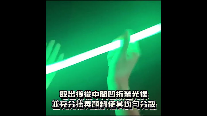 14吋螢光棒 (使用/展示)