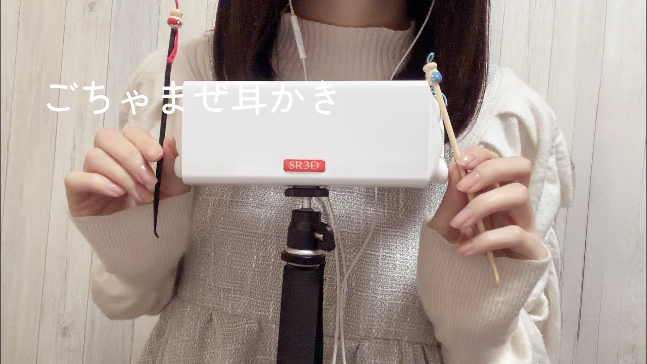 【ASMR】ごちゃまぜ耳かき！👂囁き声【SR3D】