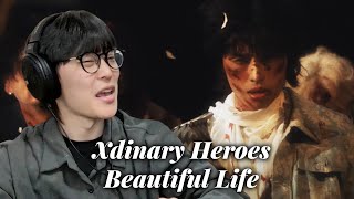락 오페라!? | Xdinary Heroes(엑스디너리 히어로즈) "Beautiful Life" 리액션