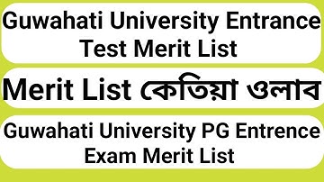 Guwahati University Entrance Test Merit List Published or Not || GU Entrance Exam Result 2021