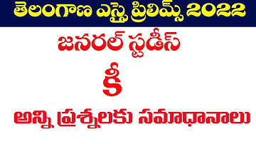 💥ఎస్ఐ ప్రిలిమ్స్ కి | జనరల్ స్టడీస్ పూర్తి సమాధానాలు| Telangana si prelims Key 🗝️ 2022