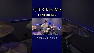 今すぐKiss Me/LINDBERG　ドラム叩いてみた④　#shorts みらんのドラム