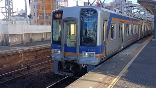 新今宮駅南海2000系急行発車