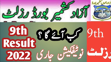 AJK Board 9th Class Result 2022 date | ajk bise mirpur 9th result 2022 | notification issued
