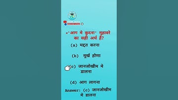 ssc previous year question | ssc repeated questions | #ssc #sscgd #sscmts #gk #ssccgl