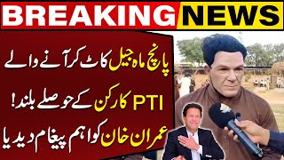 PTI Worker Gave Important Message To Imran Khan | Capital TV