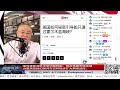 【路德社】金与正在习近平窜访朝鲜前敏感时刻，公然扬言美国无核化努力是落伍的幻想并誓言将稳步扩大其核武库；伊朗官媒宣称已经具备制造核脏弹打到美国本土能力并随时可以展示；6/7/2026 Neo