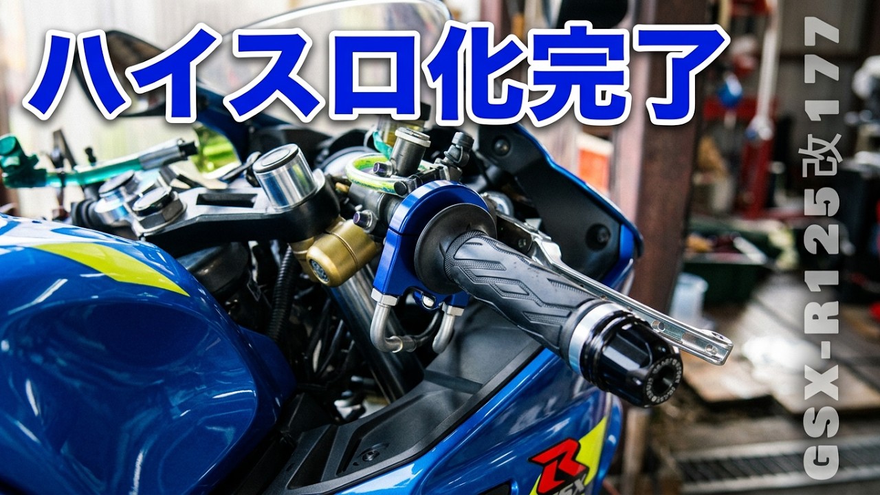 ライドオン （手動） YouTube