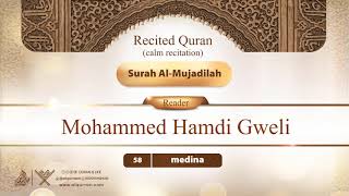 surah Al-Mujadilah {{58}} Reader Mohammed Hamdi Gweli