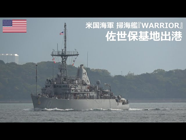 ussキャップ　uss warrior mcm-10 実物　アメリカ軍　新品 ussキャップ uss warrior mcm-10 実物 アメリカ軍 新品 uss