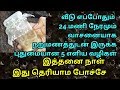 வீடு எப்போதும் நறுமணத்துடன் இருக்க எளிய வழிகள்/how to make house smell good/simple diy