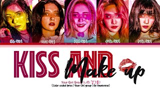 YOUR GIRL GROUP 5 MEMBERS ㅡSING「KISS AND MAKE UP」By • DUA LIPA FEAT.BLACKPINK