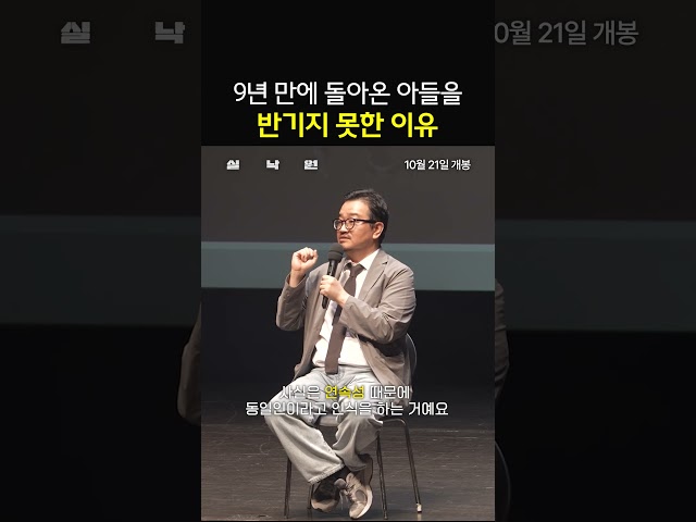 엄마가 아들을 반기지 못한 이유 #실낙원