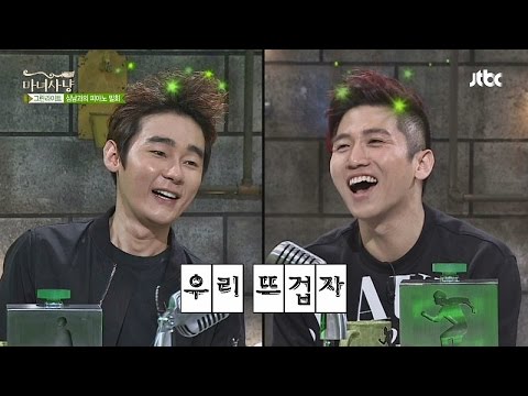 허지웅, 유세윤에 야릇한 신호? OOO의 의미! 마녀사냥 92회