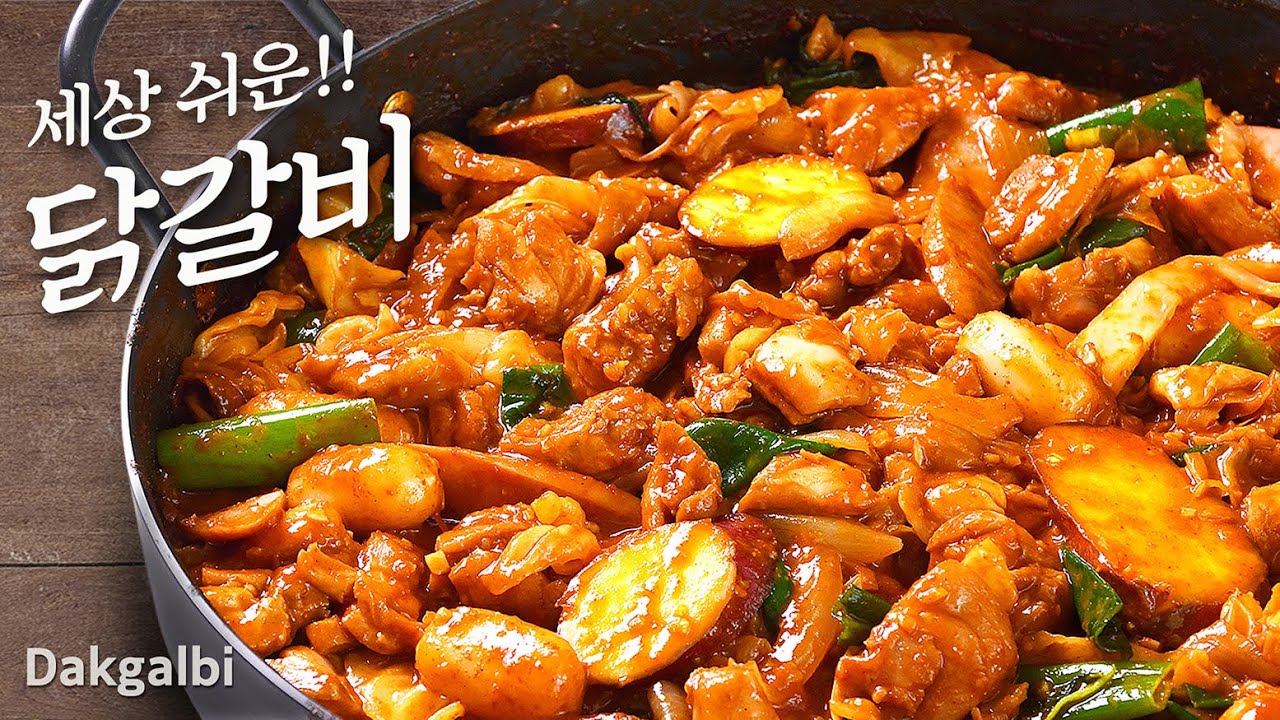 춘천 닭 갈비 만들기 | 닭갈비 200% 맛보장!!! 세상 쉽게 춘천 닭갈비 만들기 Spicy Stir-Fried Chicken : Dakgalbi 상위 194개 답변