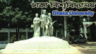 Arts Building 🇧🇩 Dhaka University  কলা ভবন, ঢাকা বিশ্ববিদ্যালয় @mhbvlog