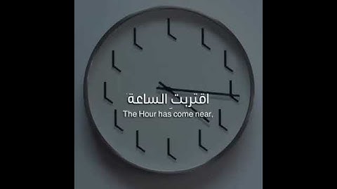 سورة القمر اسلام صبحي