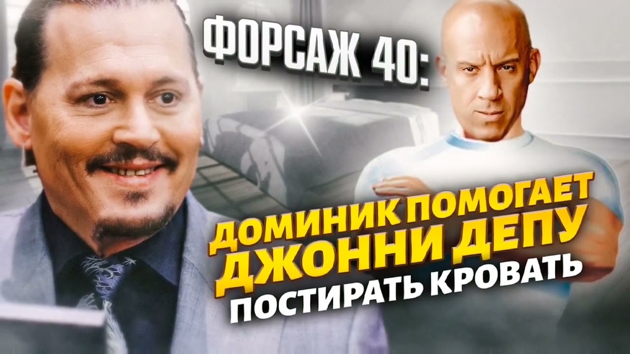 Форсаж: ВСЕ БУДУЩИЕ ЧАСТИ, ОТ КИНОКОКСА — Transcript