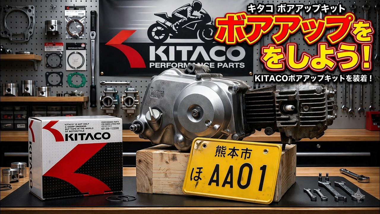 スーパーカブ　C50 ボアアップ80cc ハイカム　強化クラッチ　改造多数！ Amazon.co.jp: ホンダ用 遠心 強化 クラッチ キットモンキー ダックス