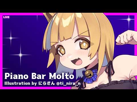 LIVE Piano&Chat 22:30 JST - Codexの話とか #PianoBarMolto #ピアノBarもると