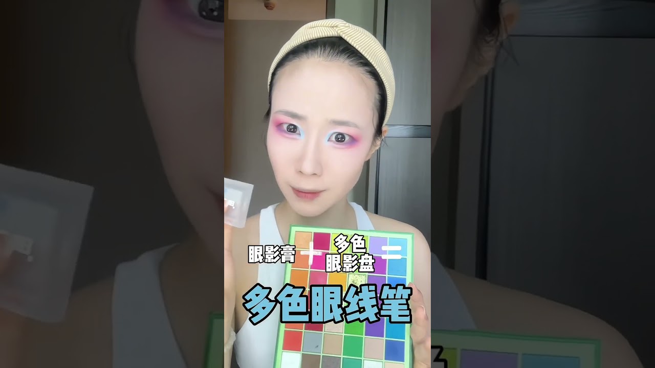 九色鹿，我來人間降吉祥#国风 #灵感妆容 #国漫 #妆前妆后 #搞笑 #美妝教學 #shorts