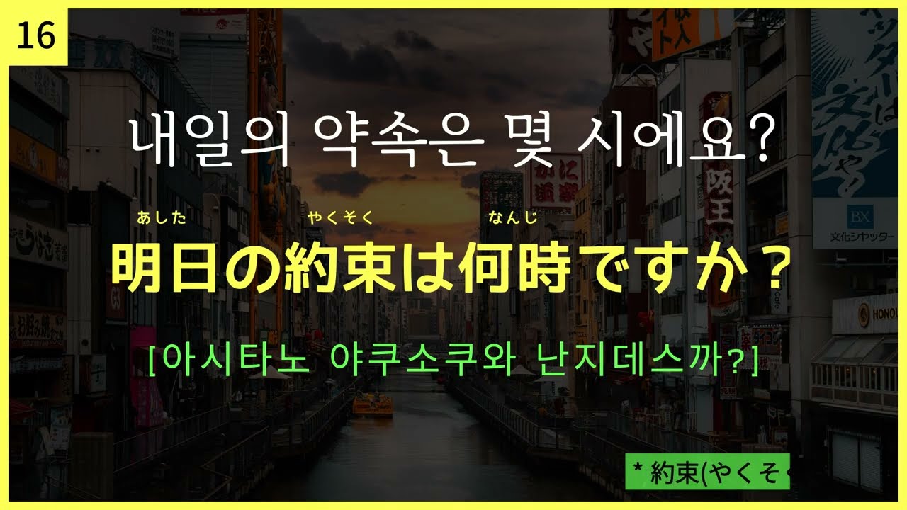 기초일본어 20문장🎧일본어독학ㅣ여행일본어ㅣ일본어공부ㅣ기초일본어