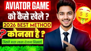aviator game kaise khele | aviator predictor app | risks, safety & awareness guide in hindi screenshot 4