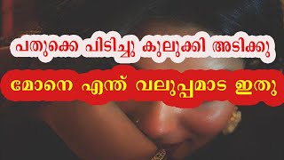 DIVYA|||MOTIVATION STORY[[[[MALAYALAM STORY screenshot 5