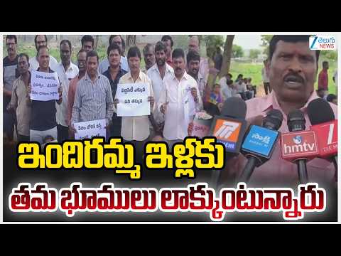 Farmers Protest In Hayathnagar: Demand Justice For Their Lands | Indiramma Indlu | ZEE Telugu News - ZEE24TELUGUNEWS