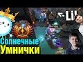 Дамажищее сапорты против Vp.Iltw