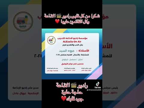 اسمعوني فى مسلسل شيزلونج راديو الاذاعة حاجة حلوة جوه قلبك مروة السيد