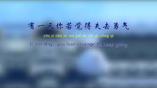 【有一天 If One Day】ENG SUB / Chinese / Pinyin ⬇️描述