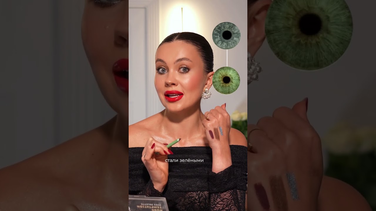 МАКИЯЖ ДЛЯ ГОЛУБЫХ/ЗЕЛЕНЫХ ГЛАЗ 